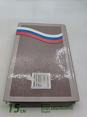 Обществознание. Права человека в свободной стране. 8-9 классы