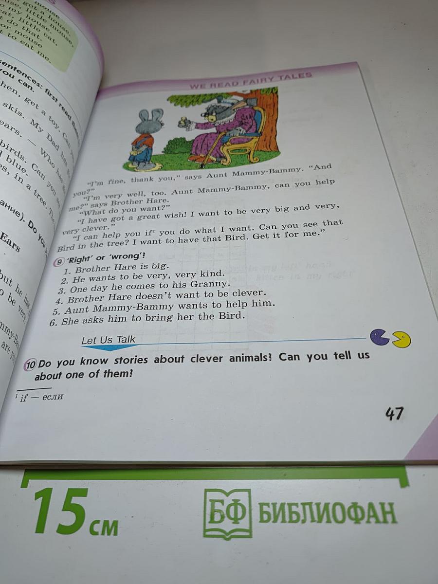 Английский язык. 2 класс. Часть 1. Student's Book