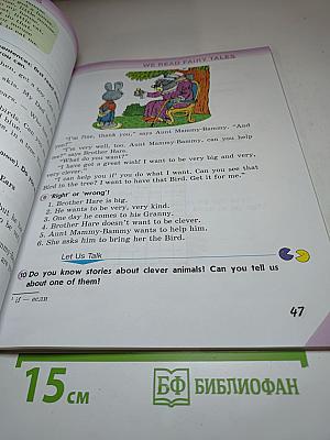 Английский язык. 2 класс. Часть 1. Student's Book