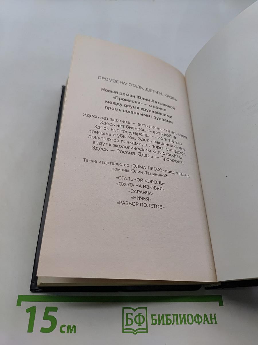 Бригада. Бой без правил. Книга 1