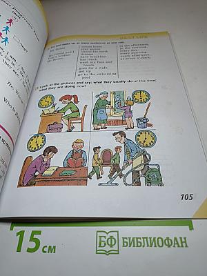 Английский язык. 2 класс. Часть 1. Student's Book