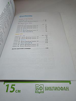 Английский язык. 2 класс. Часть 1. Student's Book