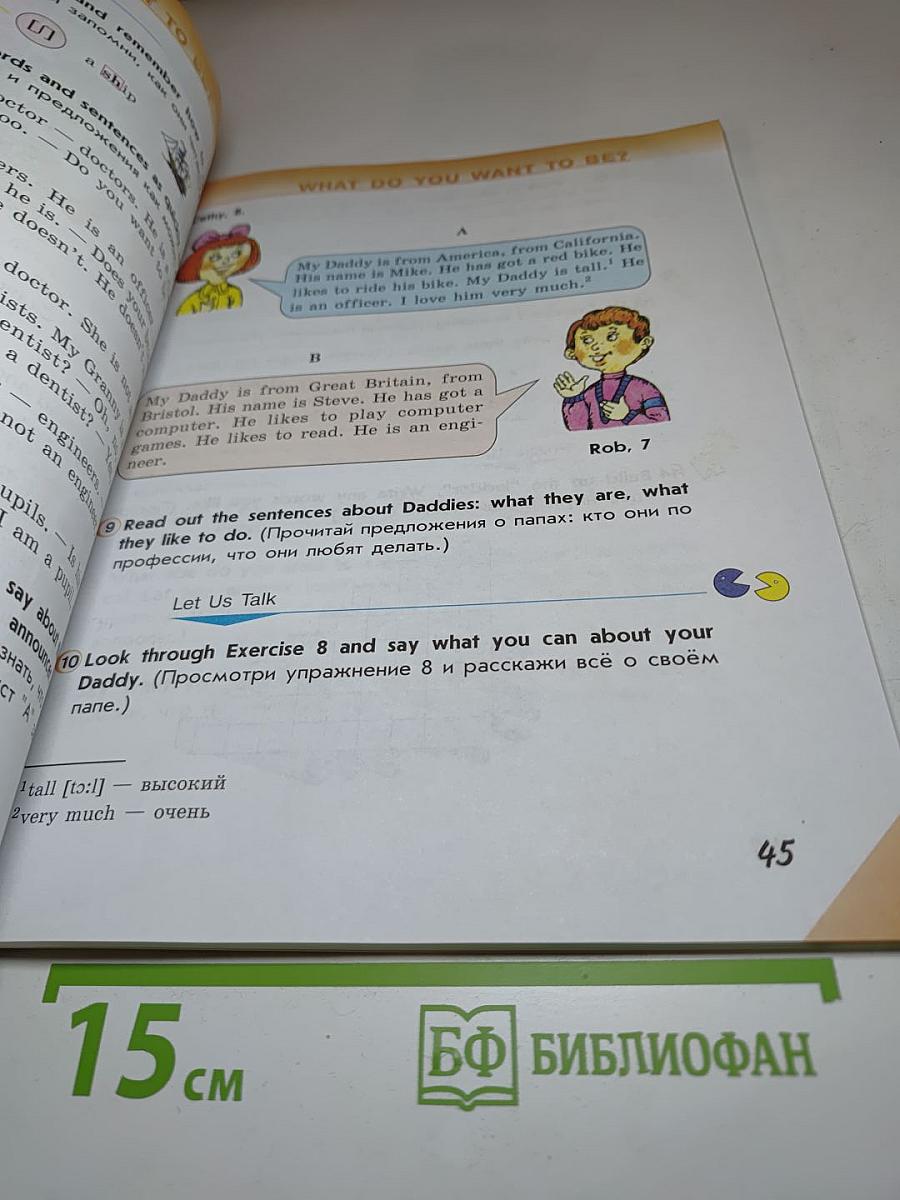 Английский язык. 2 класс. Часть 1. Student's Book
