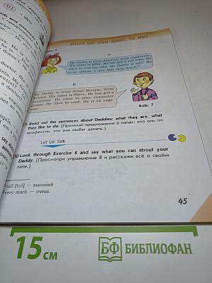 Английский язык. 2 класс. Часть 1. Student's Book