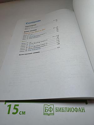 Английский язык. 2 класс. Часть 1. Student's Book