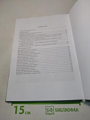 Исторический очерк факультета подготовки врачей для ракетных и сухопутных войск