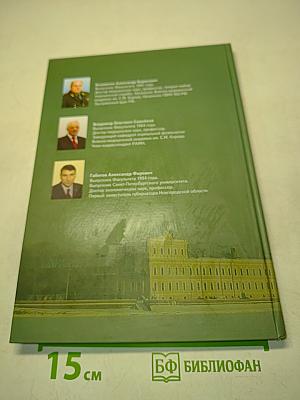 Исторический очерк факультета подготовки врачей для ракетных и сухопутных войск