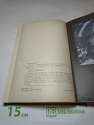 Подвиг «тринадцатой»
