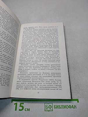 Муза и творчество А.С. Пушкина