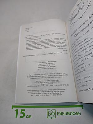 Пьесы и рассказы