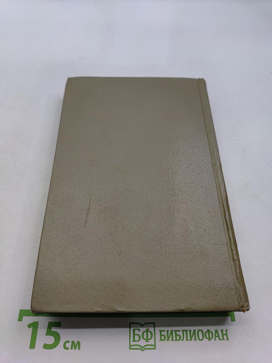 Собрание сочинений. Том пятый. Повести и рассказы (1940-1945)