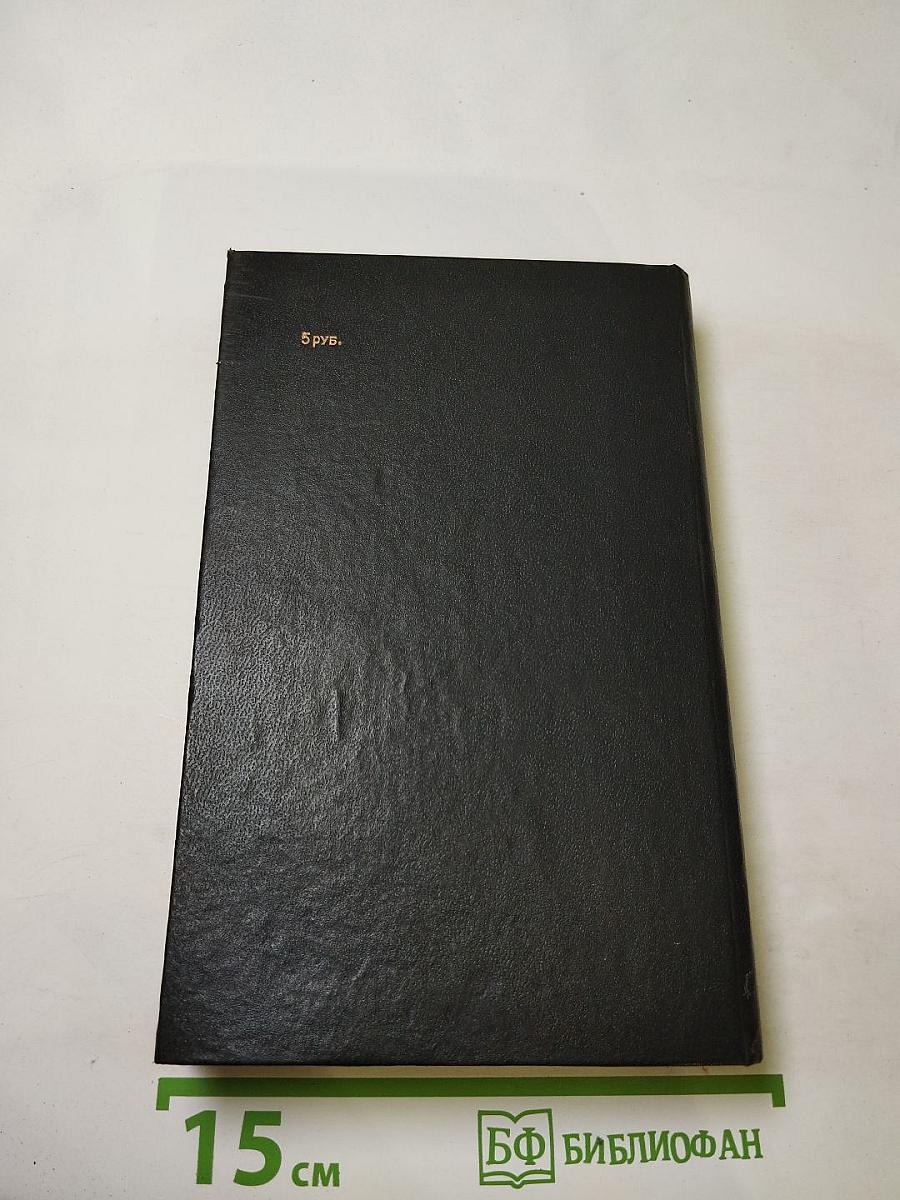 Ночь в Гефсиманском саду. Избранные библейские истории