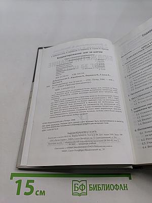 Бюджетирование: шаг за шагом