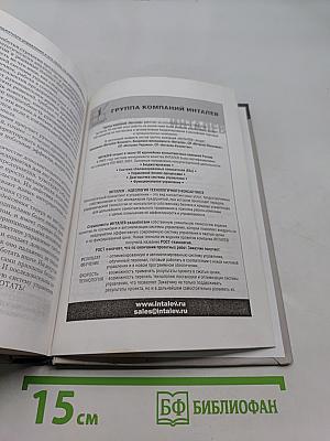 Бюджетирование: шаг за шагом