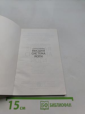 Сознание Кришны - высшая система йоги