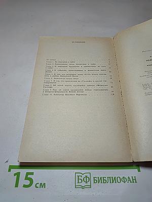 Подвиг «тринадцатой»
