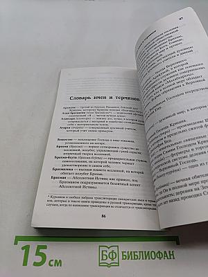 Сознание Кришны - высшая система йоги