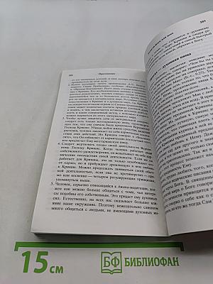 Сознание Кришны - высшая система йоги
