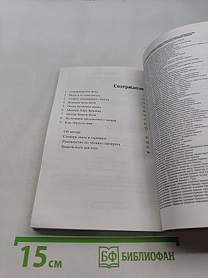 Сознание Кришны - высшая система йоги