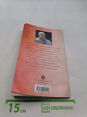 Сознание Кришны - высшая система йоги
