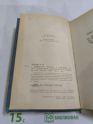 Эмигранты. Повести и рассказы