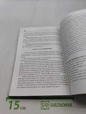Как сохранить здоровье учителя