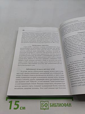 Как сохранить здоровье учителя