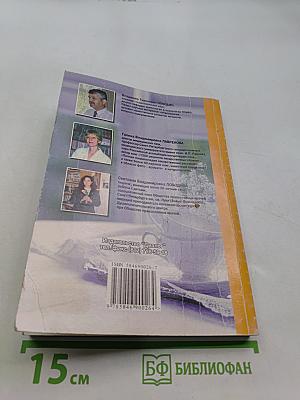 Как сохранить здоровье учителя