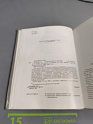 Космическое содружество