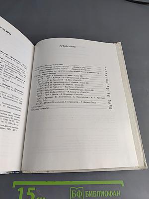 Космическое содружество