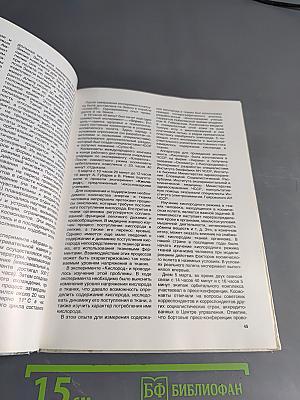 Космическое содружество