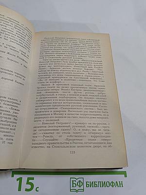 Эмигранты. Повести и рассказы