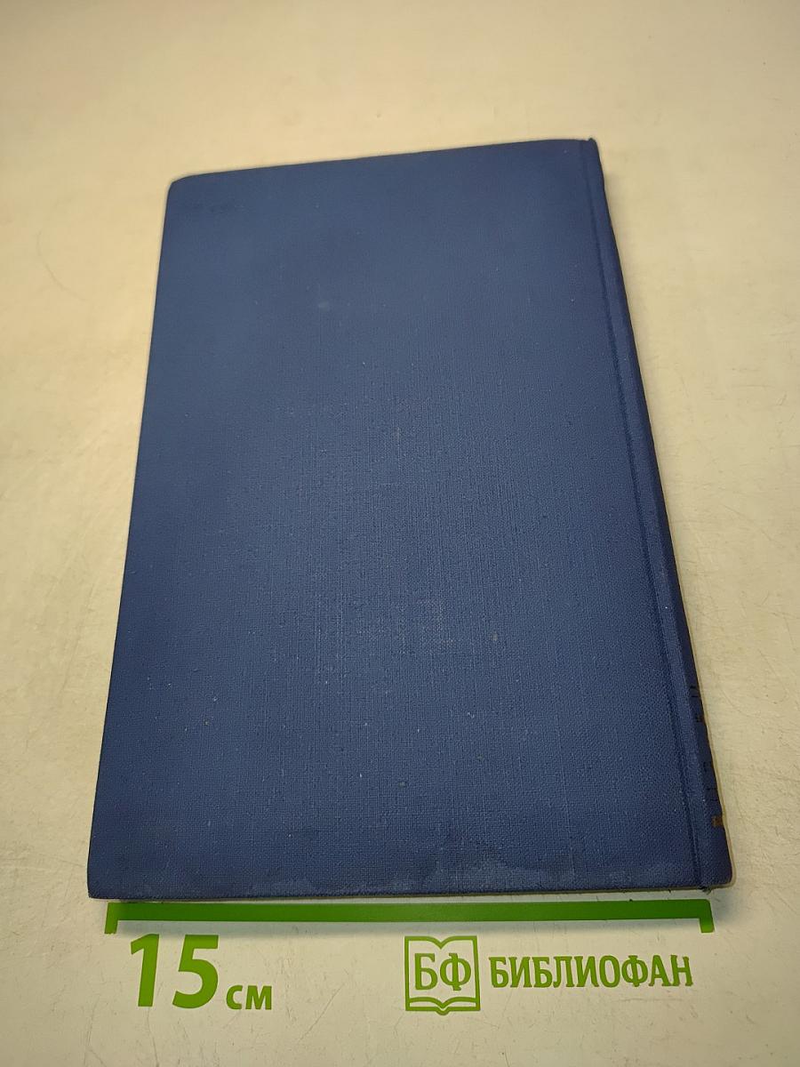 Полное собрание сочинений. Том 8. Письма (1815-1830)