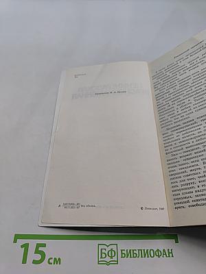 Ленинградская Краснознаменная