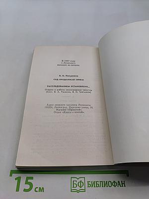 Ленинградская Краснознаменная