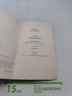 Ленинградская Краснознаменная
