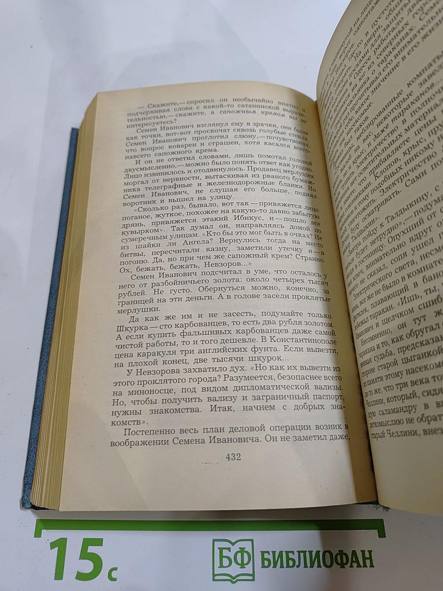Эмигранты. Повести и рассказы