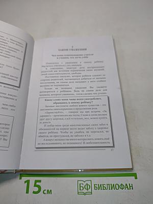 Как научить ребенка читать