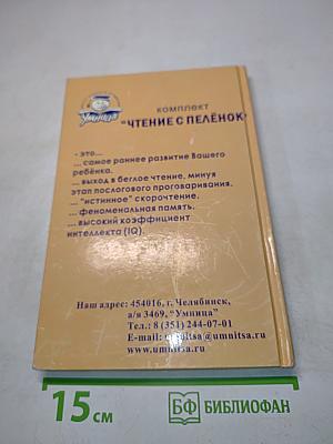 Как научить ребенка читать