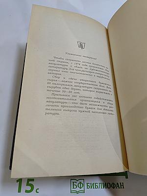 Эмигранты. Повести и рассказы