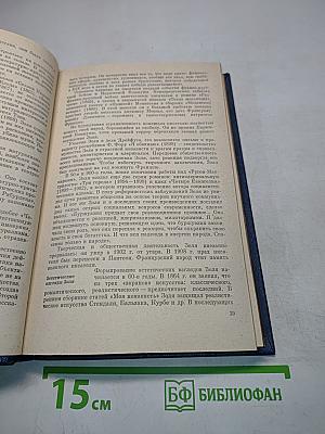 Зарубежная литература XX века (1871-1917)