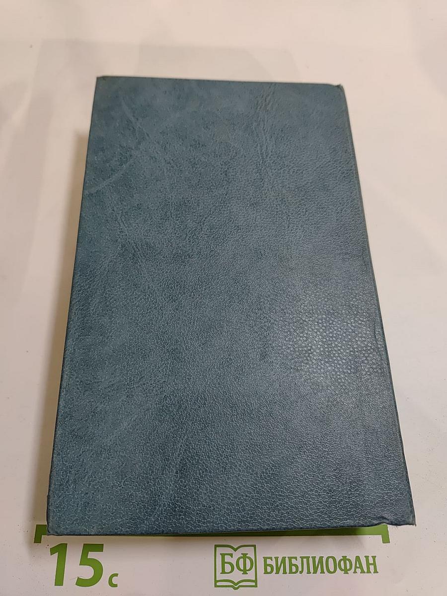 Эмигранты. Повести и рассказы