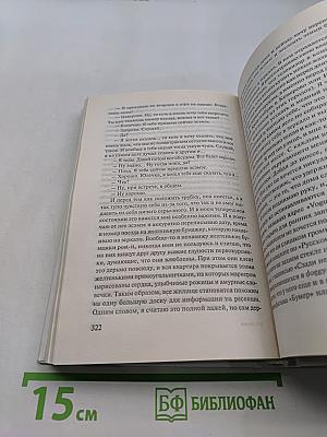 Духless. Повесть о ненастоящем человеке