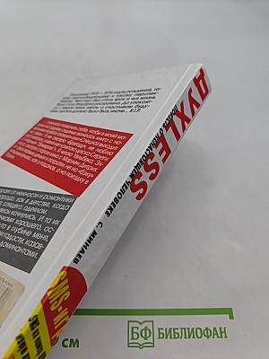 Духless. Повесть о ненастоящем человеке