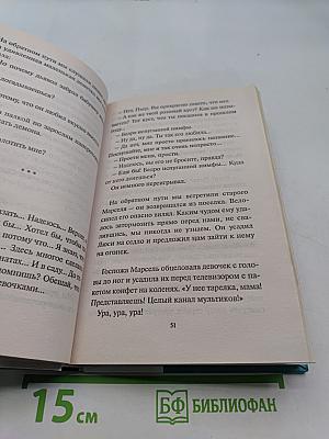 Я ее любил. Я его любила