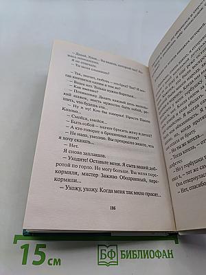 Я ее любил. Я его любила