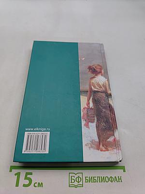 Я ее любил. Я его любила