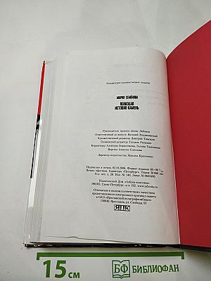Волкодав Истовик-камень