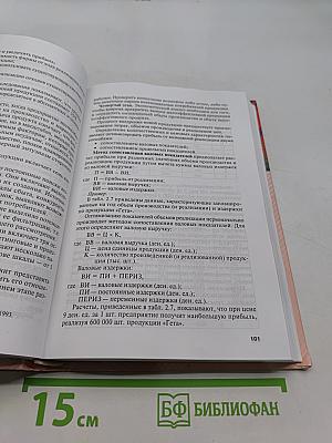 Маркетинговые исследования