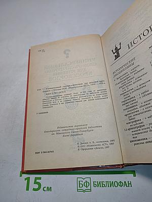 Универсальный словарь-справочник для решения кроссвордов